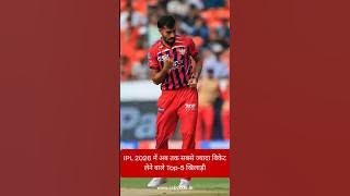 Most Wickets in IPL 2026 So Far