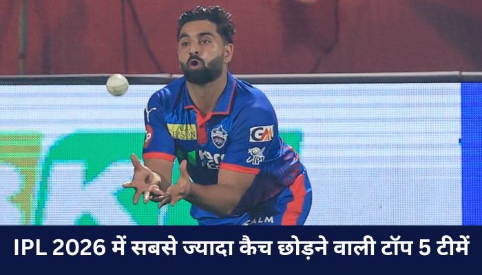Teams With Most Dropped Catches in IPL 2026